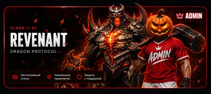Admin — Revenant Dragon Protocol