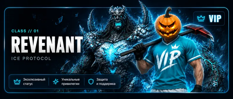 VIP — Revenant Ice Protocol